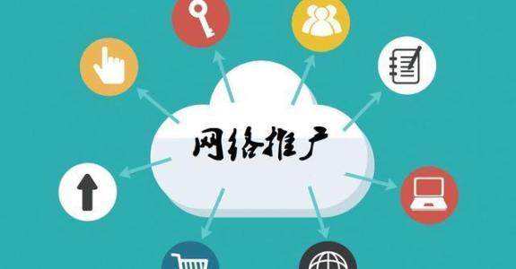 梁山传统企业做网络推广应该要明白这3个重要问题