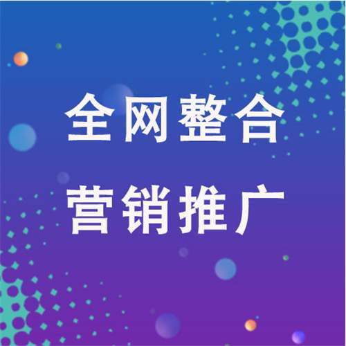梁山企业网络推广老是没有客户的原因是什么呢